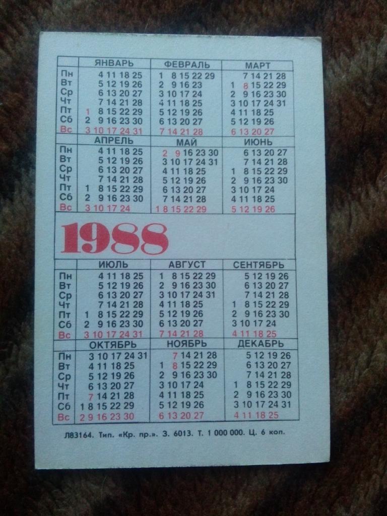 Карманный календарик : Петродворец 1988 г. ( Ленинград ) Фонтаны 1