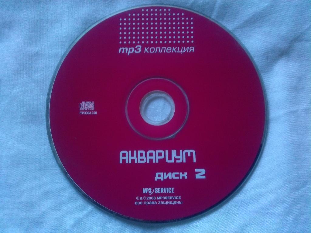 CD МР - 3 : Аквариум (Борис Гребенщиков БГ) коллекция (диск № 2) Русский рок
