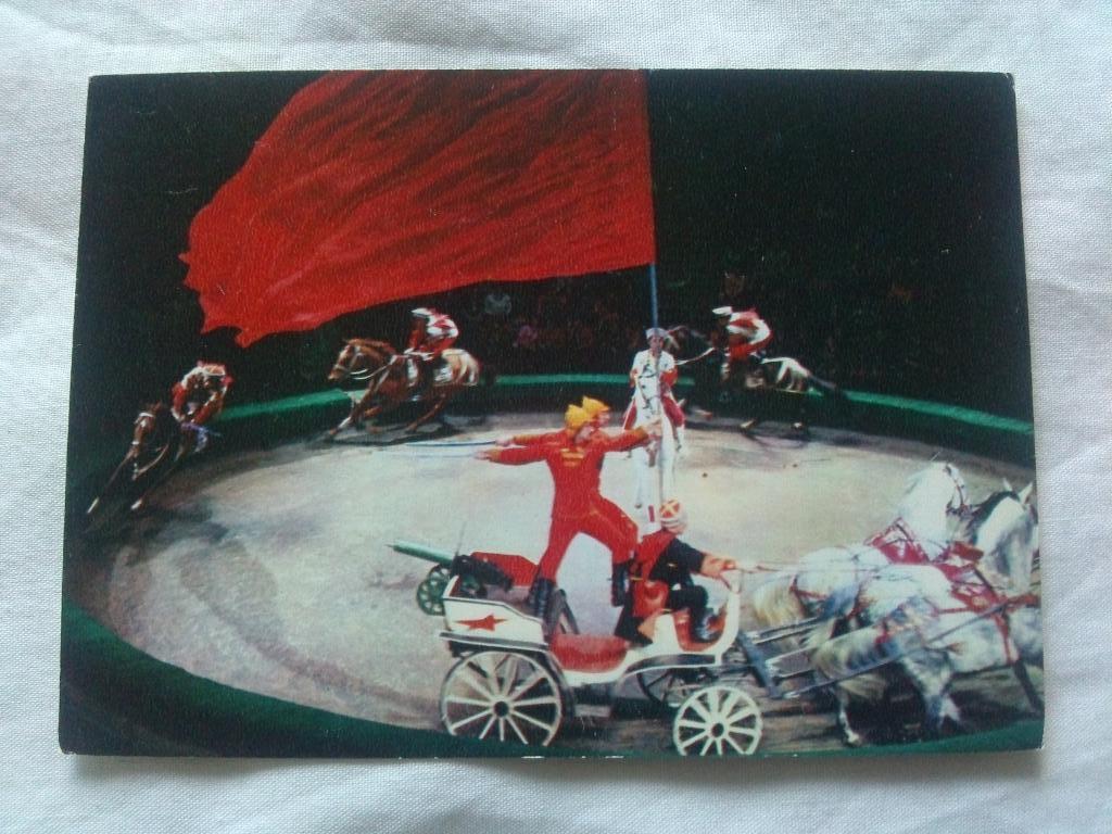 Артисты цирка СССР : Номер Кубанские казаки под управлением Ю. Мерденова 1979
