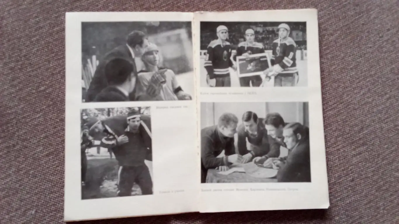 В. Дворцов , З. Юрьев -Форвард № 17( Валерий Харламов ) Хоккей ХК ЦСКА 3