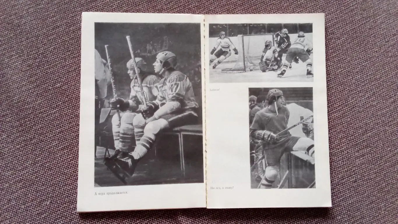 В. Дворцов , З. Юрьев -Форвард № 17( Валерий Харламов ) Хоккей ХК ЦСКА 4