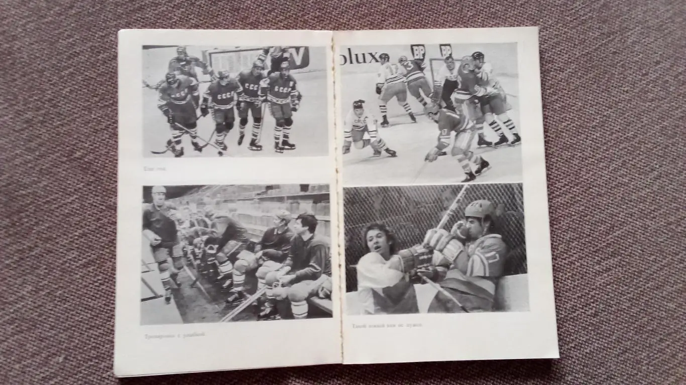 В. Дворцов , З. Юрьев -Форвард № 17( Валерий Харламов ) Хоккей ХК ЦСКА 6