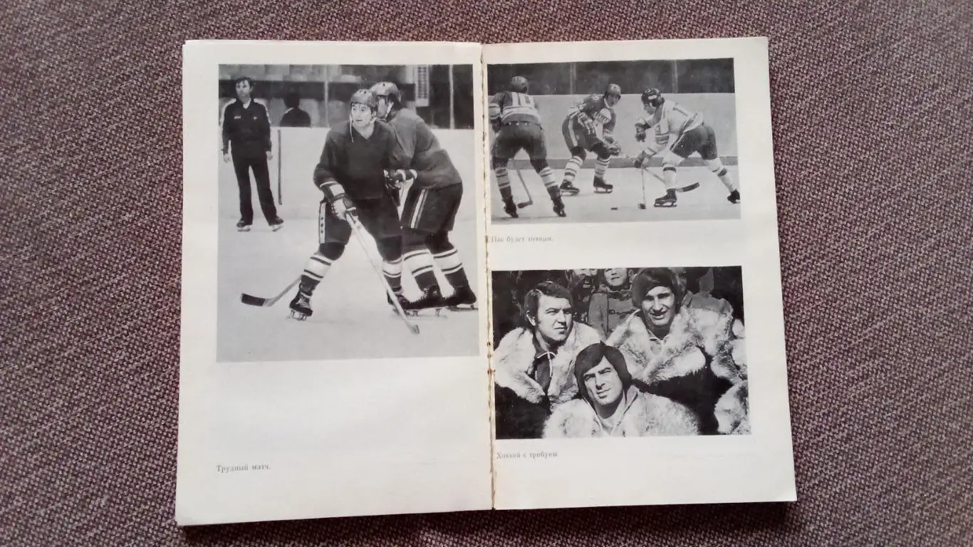 В. Дворцов , З. Юрьев -Форвард № 17( Валерий Харламов ) Хоккей ХК ЦСКА 7