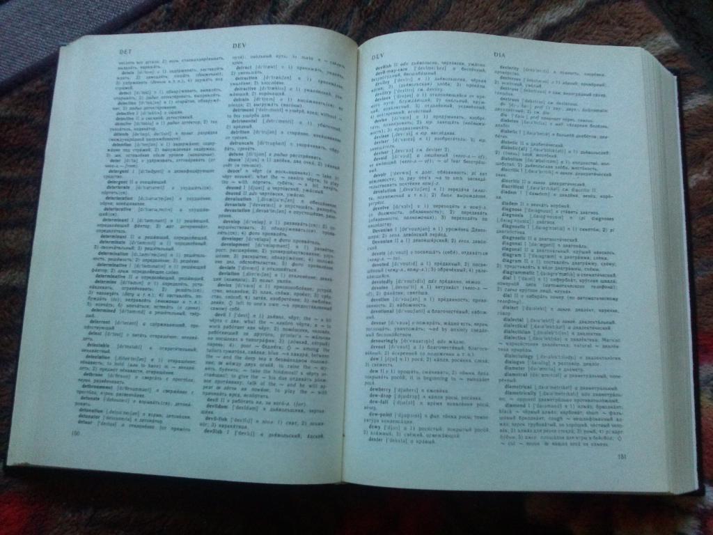 Англо - русский словарь 1993 г. ( 35000 слов ) Английский язык 4