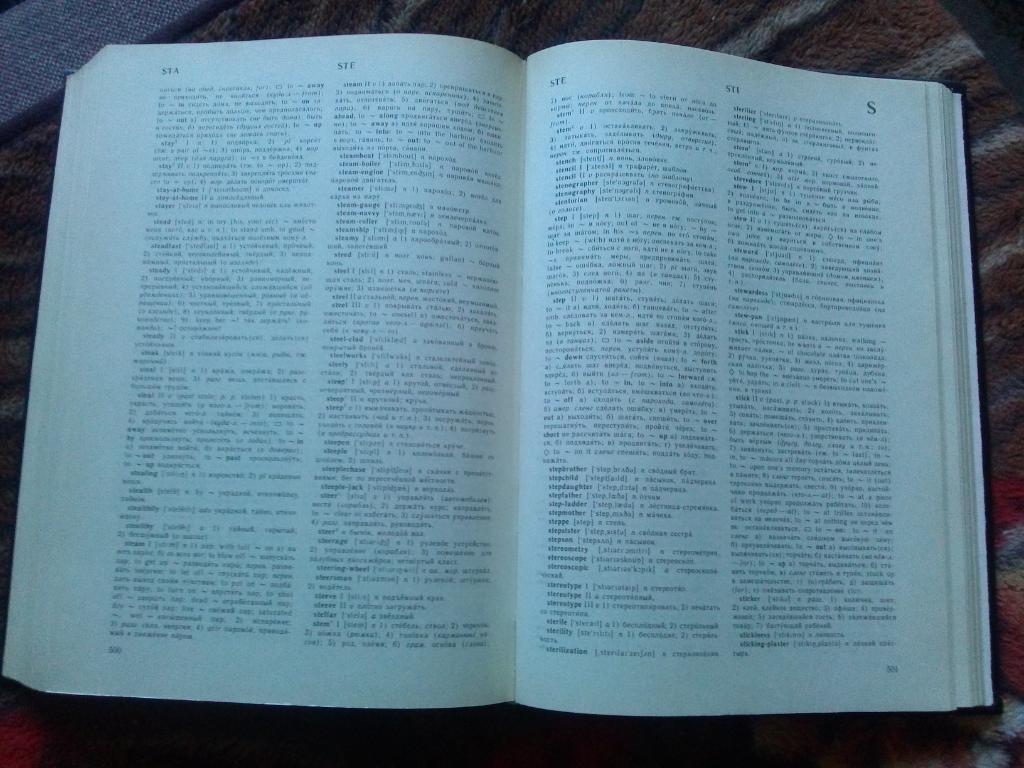 Англо - русский словарь 1993 г. ( 35000 слов ) Английский язык 6