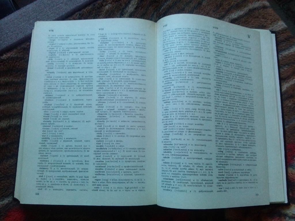 Англо - русский словарь 1993 г. ( 35000 слов ) Английский язык 7