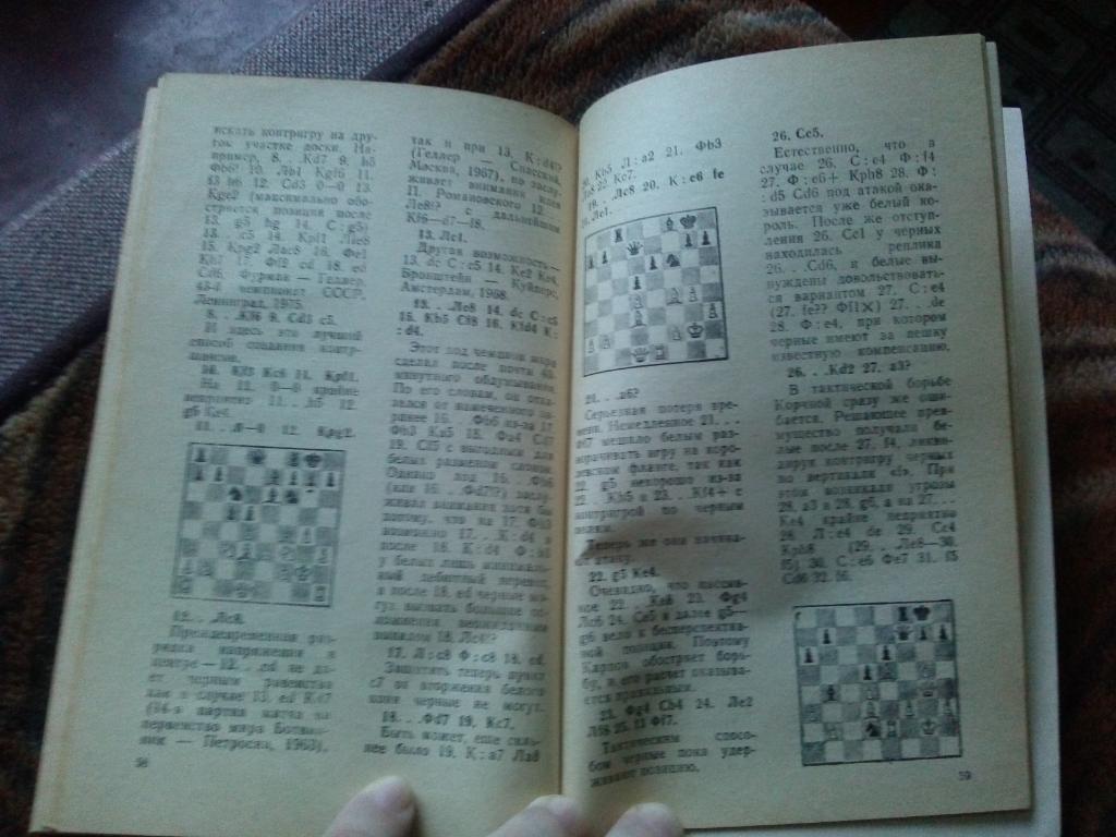 Победа в Мерано ( Матч на первенство Мира по шахматам 1981 г. ) Шахматы Карпов 3