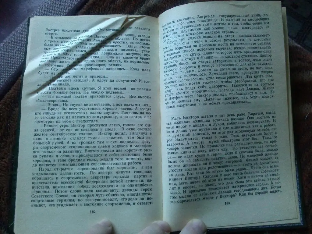 Никита Ларионов -Олимпийский балл1986 г. ( Спорт , Олимпиада ) 4
