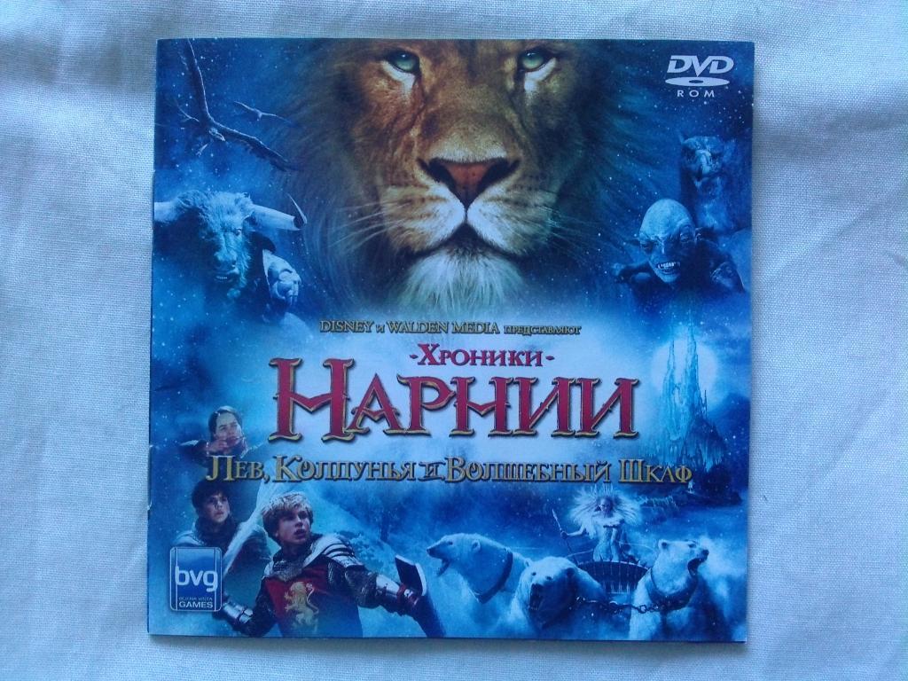PC DVDХроники Нарнии - Лев , Колдунья и волшебный шкаф(игра для детей)