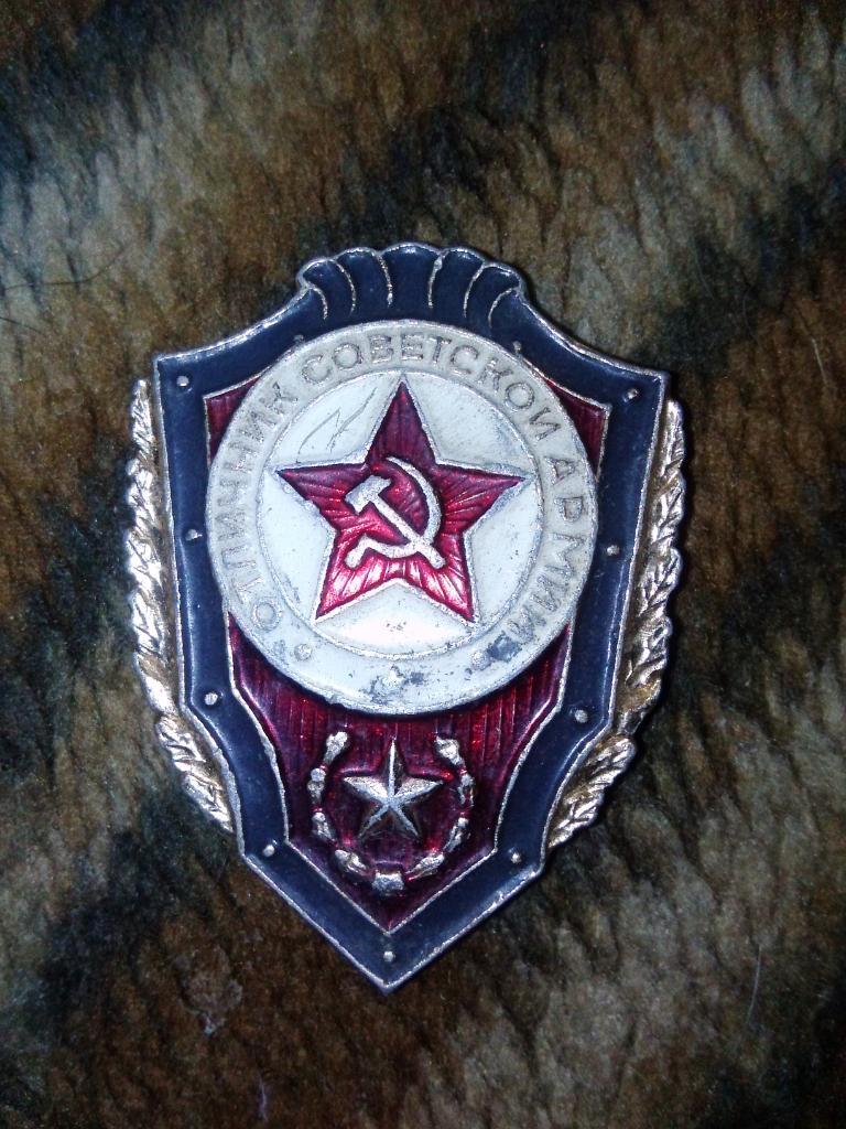 Армейский знак : Отличник Советской Армии ( Армия СССР ) значок