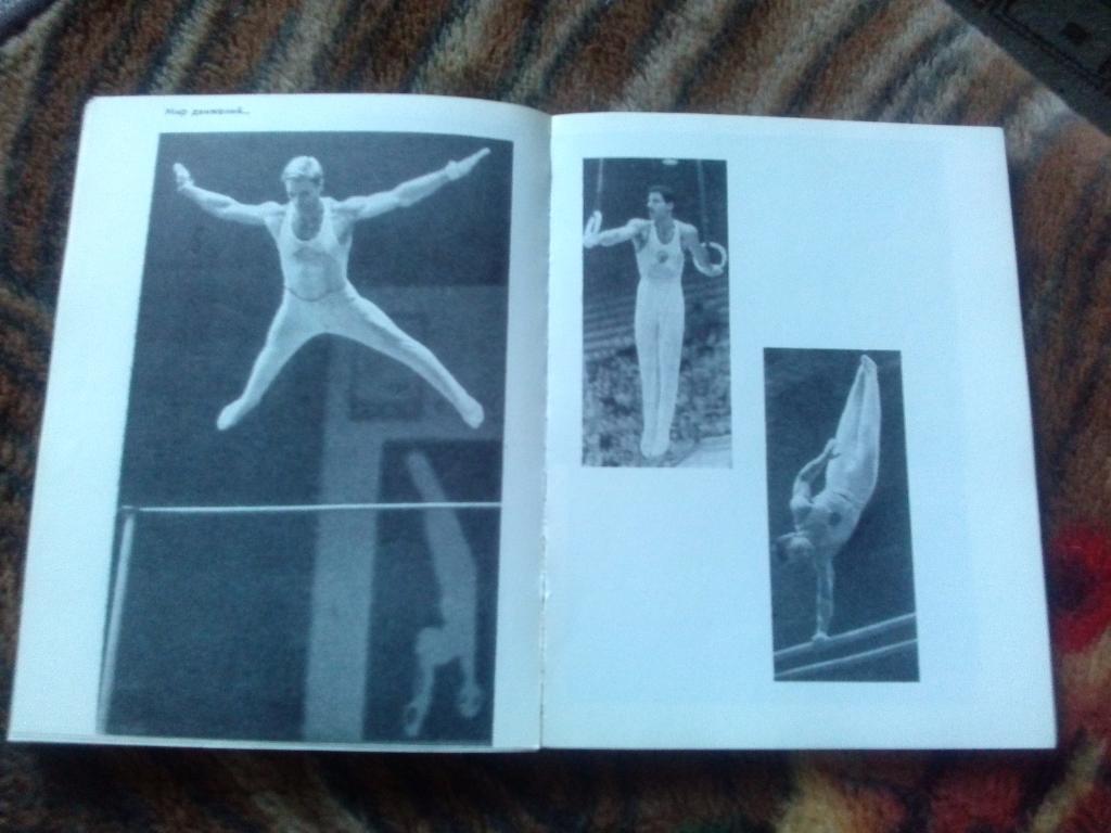 Юрий Титов -Сумма баллов1971 г. ( Спортивная гимнастика ) Спорт Олимпиада 6