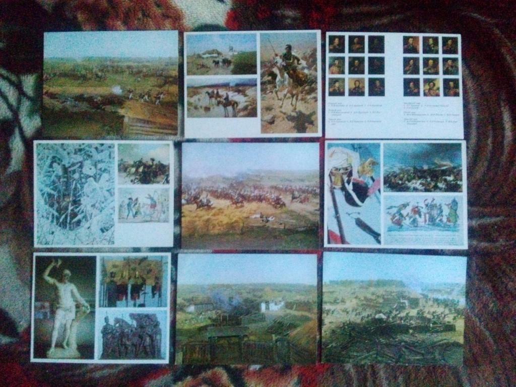 Музей-панорама : Бородинская битва 1975 г. полный набор - 24 открытки (Бородино) 3