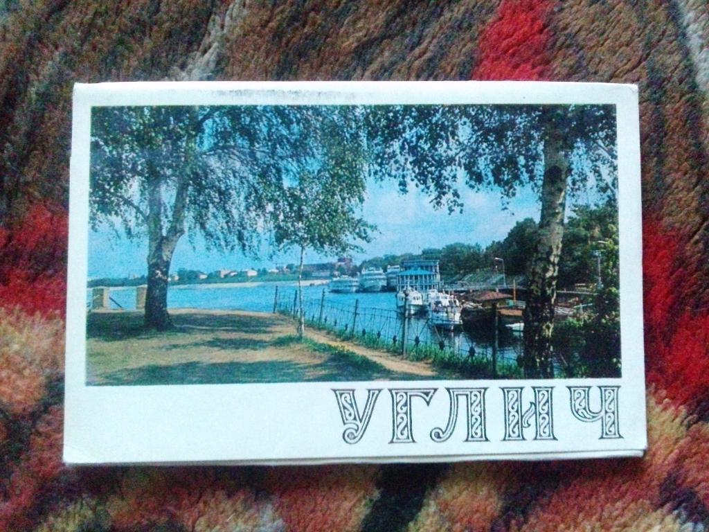 Города СССР : Углич 1974 г. полный набор - 16 открыток (чистые , в идеале) Шлюз