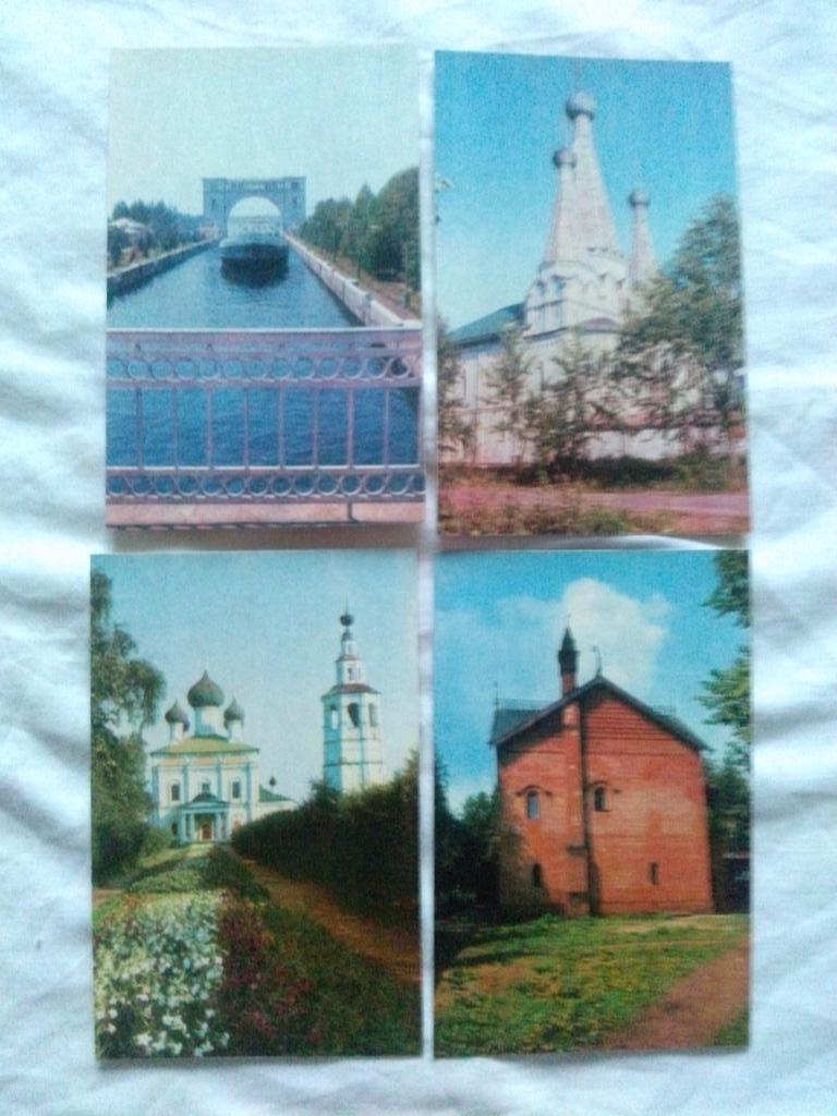 Города СССР : Углич 1974 г. полный набор - 16 открыток (чистые , в идеале) Шлюз 5