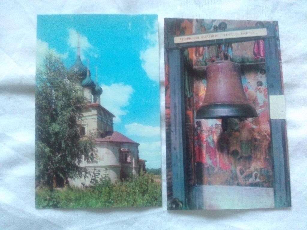 Города СССР : Углич 1971 г. полный набор - 9 открыток ( чистые , в идеале ) 4