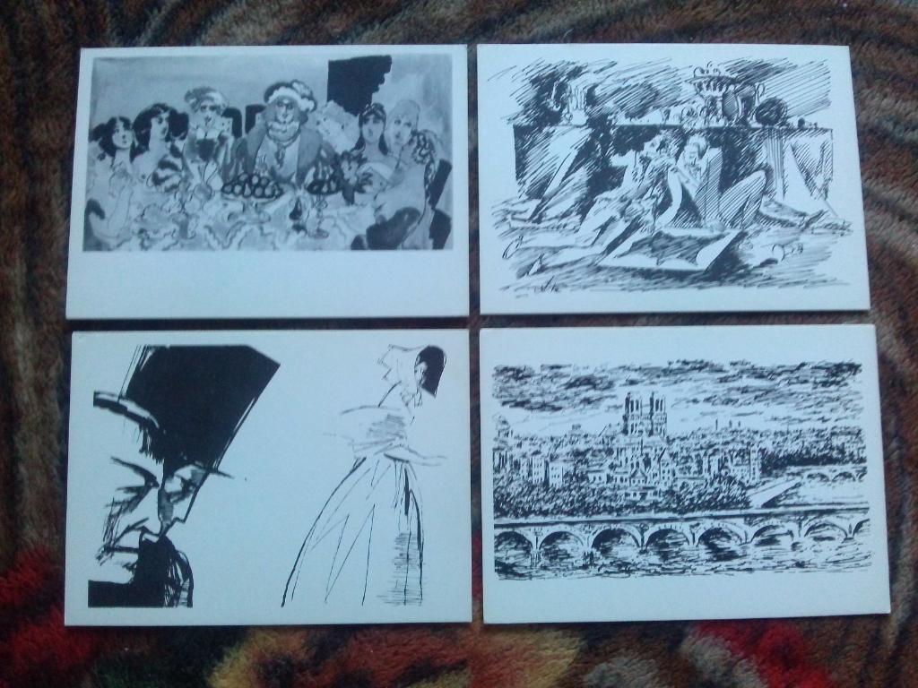 Живопись : Иллюстрации к произведениям О. Бальзака 1975 г. полный набор 13 откр. 4