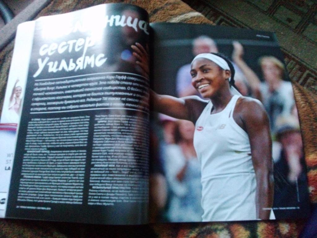 Журнал : Tennis Weekend № 9 (сентябрь) 2019 г. Теннис 7