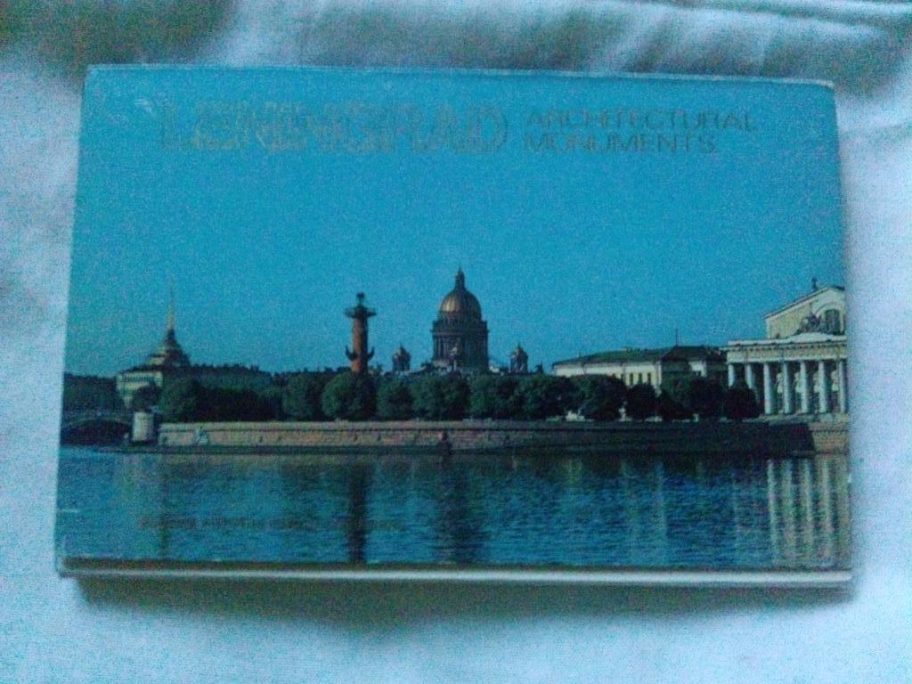 Города СССР : Ленинград 1981 г. полный набор - 16 открыток (чистые , в идеале)