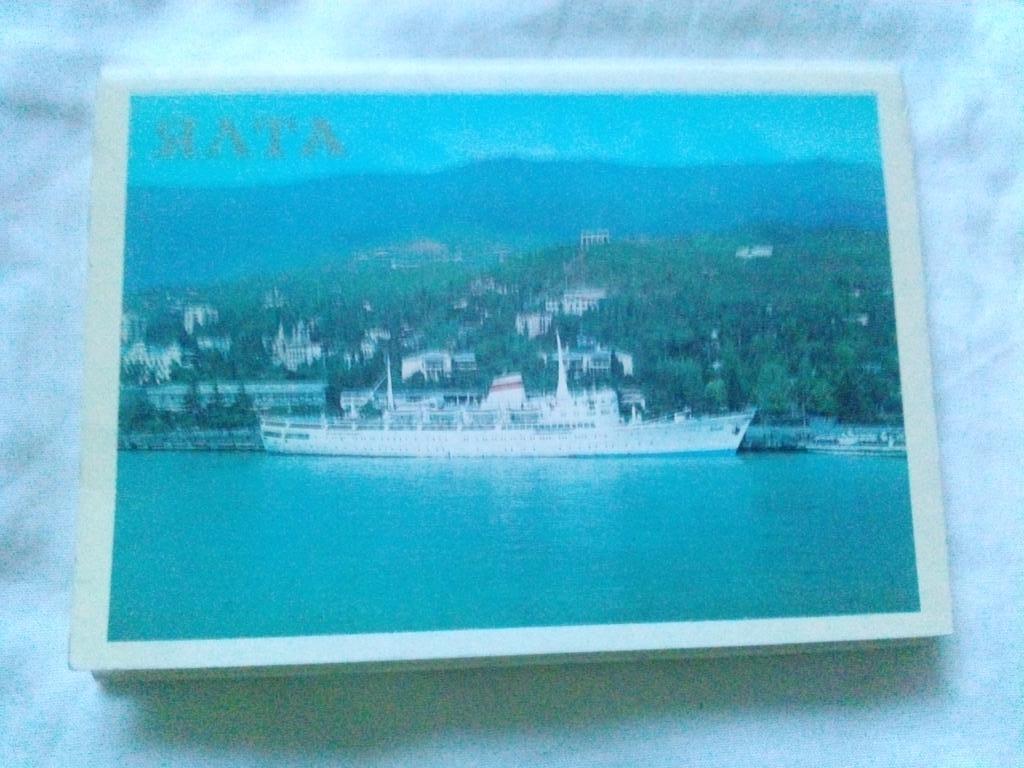 Города СССР : Ялта (Крым) 1981 г. полный набор - 16 открыток (чистые , в идеале)