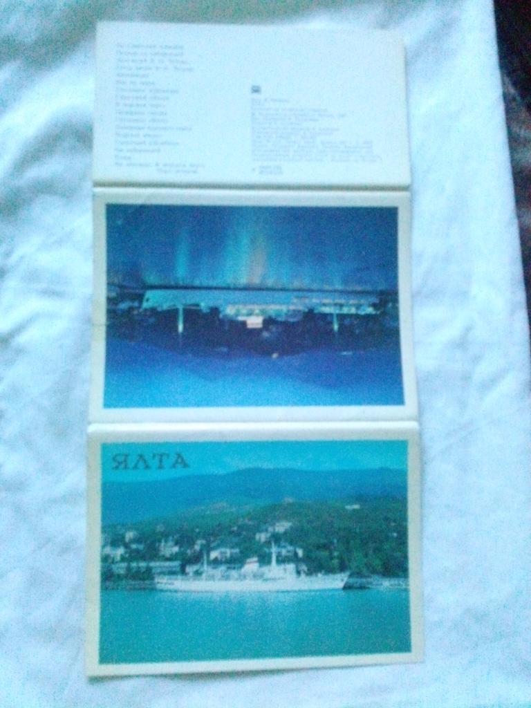Города СССР : Ялта (Крым) 1981 г. полный набор - 16 открыток (чистые , в идеале) 1