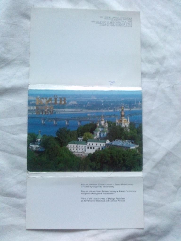 Города СССР : Киев ( Украина ) 1989 г. полный набор - 18 открыток ( чистые ) 1