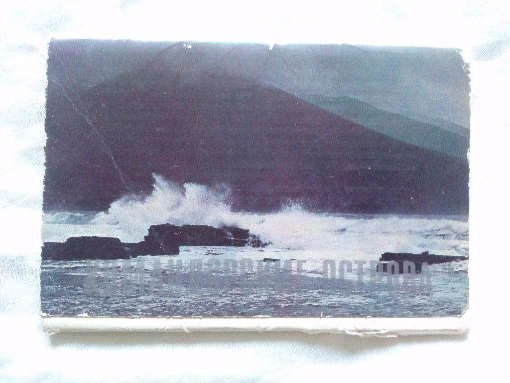 Командорские острова 1981 г. полный набор - 16 открыток (чистые) Флора Фауна