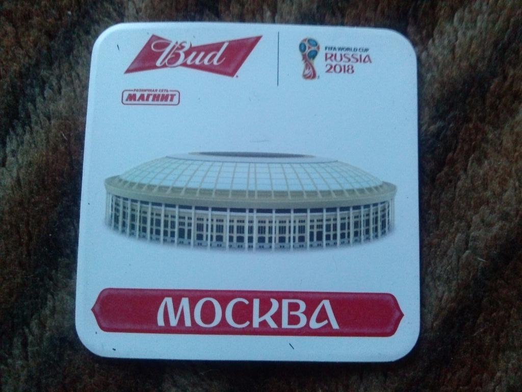 Магнит Чемпионат Мира по футболу 2018 г. в России Стадион в Москве (Лужники)