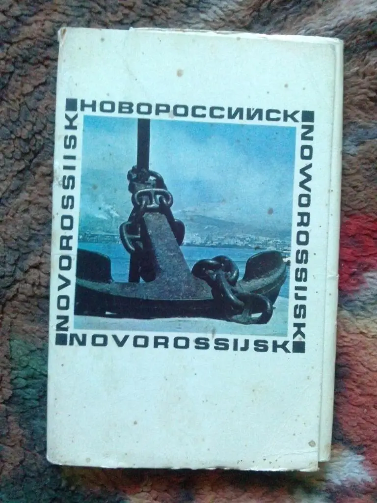 Города СССР : Новороссийск 1968 г. полный набор - 16 открыток (чистые) Транспорт