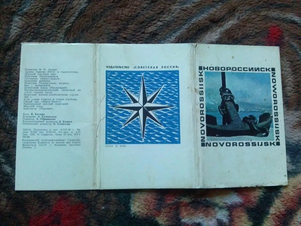 Города СССР : Новороссийск 1968 г. полный набор - 16 открыток (чистые) Транспорт 1