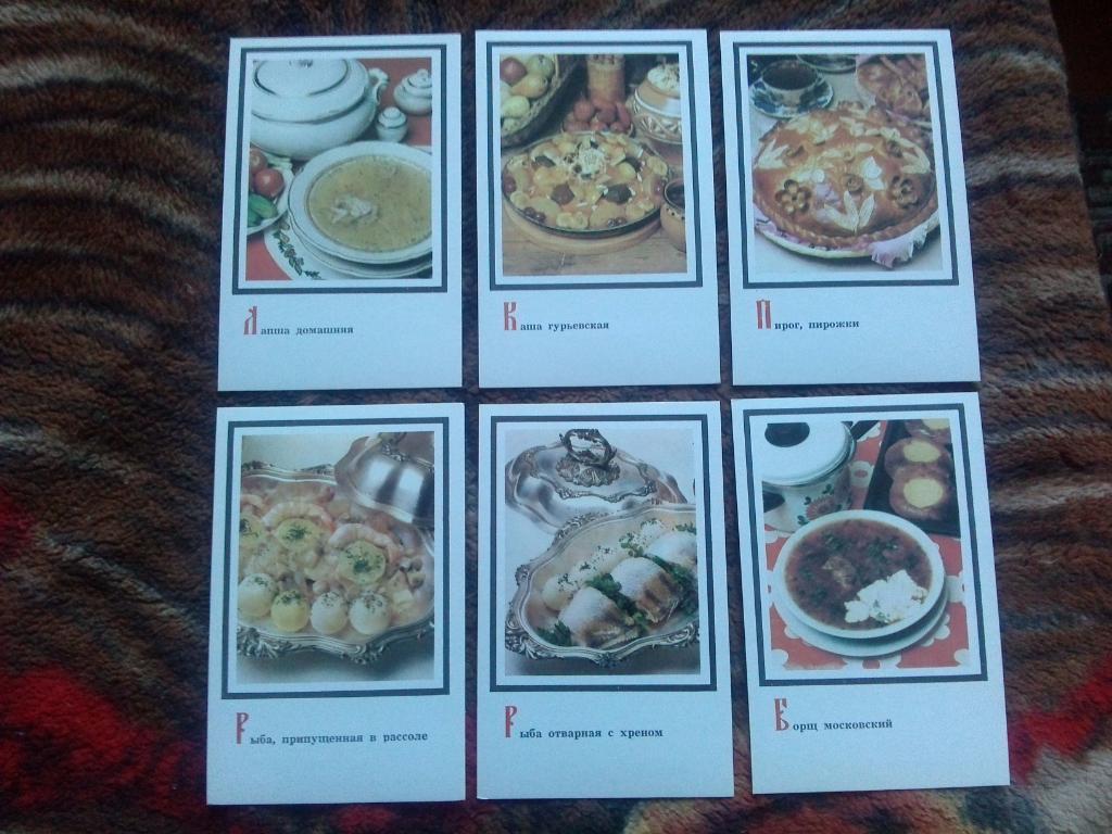 Блюда русской кухни 1987 г. полный набор - 18 открыток (Кулинария , рецепты) 3