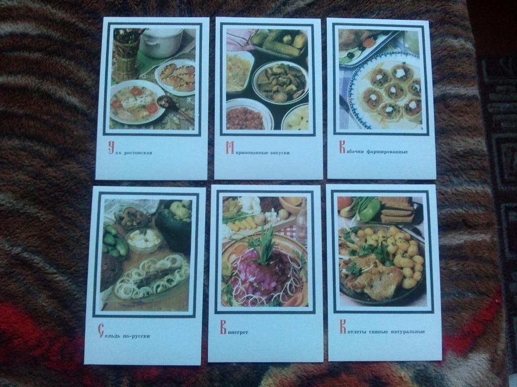 Блюда русской кухни 1987 г. полный набор - 18 открыток (Кулинария , рецепты) 4