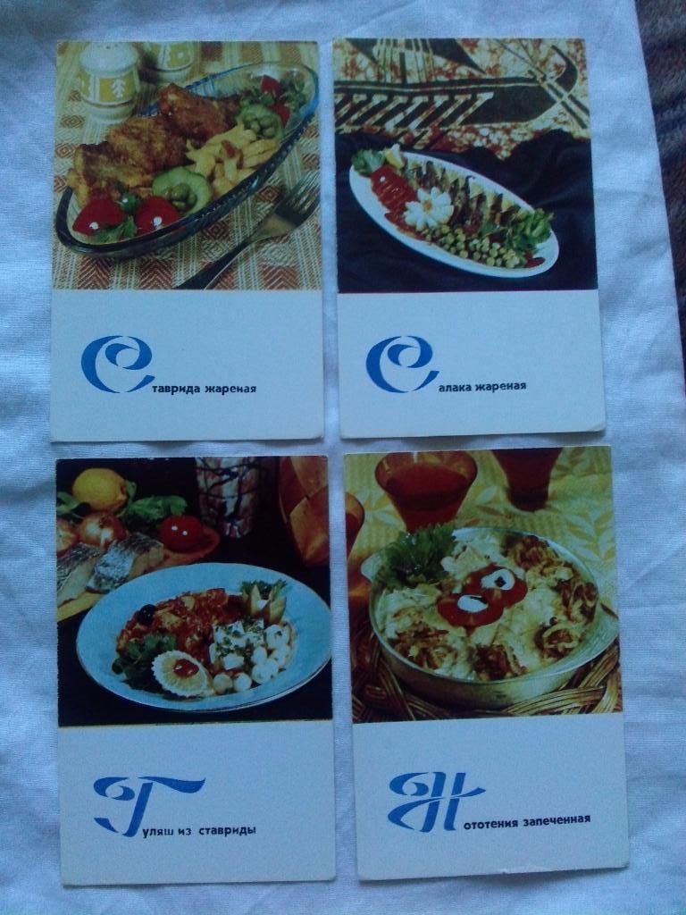 Рыбные блюда 1971 г. полный набор - 15 открыток (Кулинария , кулинарные рецепты) 2