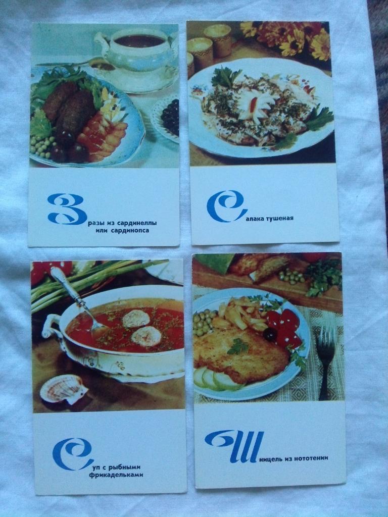 Рыбные блюда 1971 г. полный набор - 15 открыток (Кулинария , кулинарные рецепты) 4
