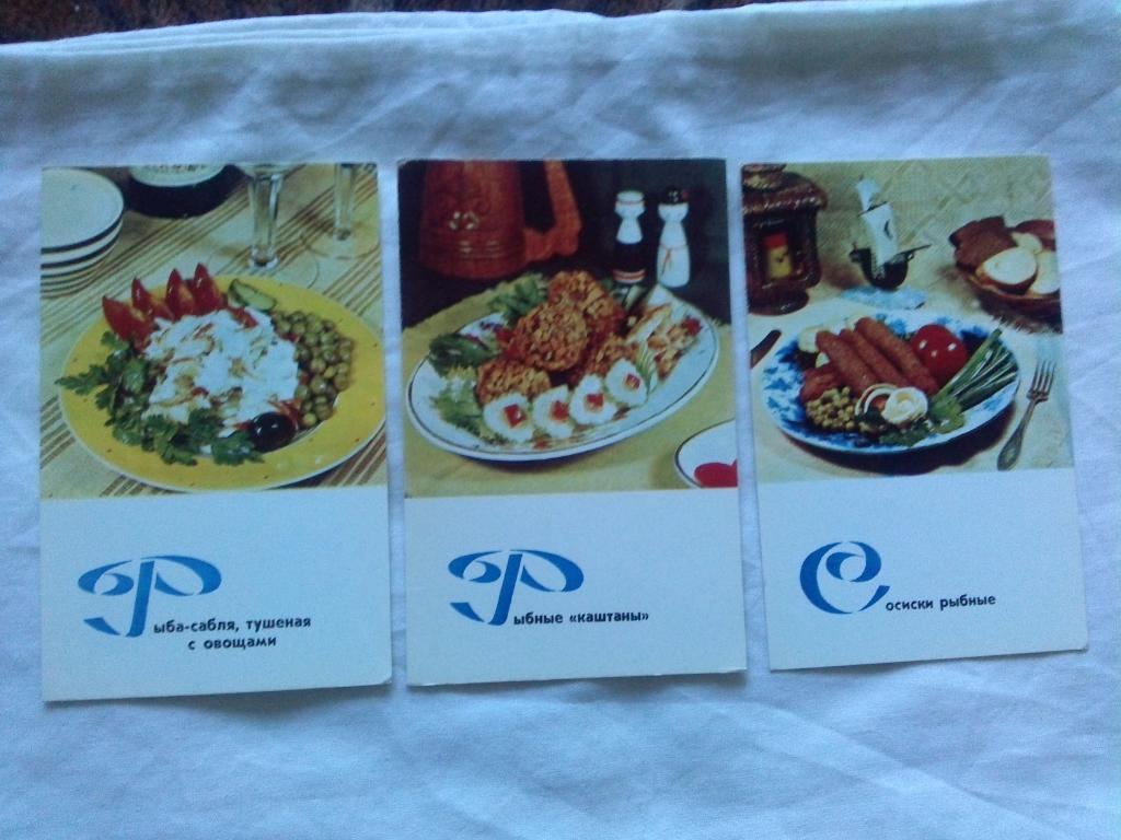Рыбные блюда 1971 г. полный набор - 15 открыток (Кулинария , кулинарные рецепты) 5