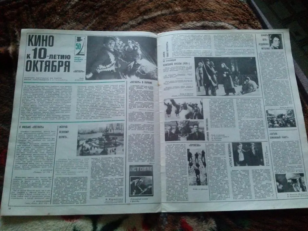 ЖурналСоветский экран№ 6 (март) 1967 г. Актеры и артисты кино и театра 7