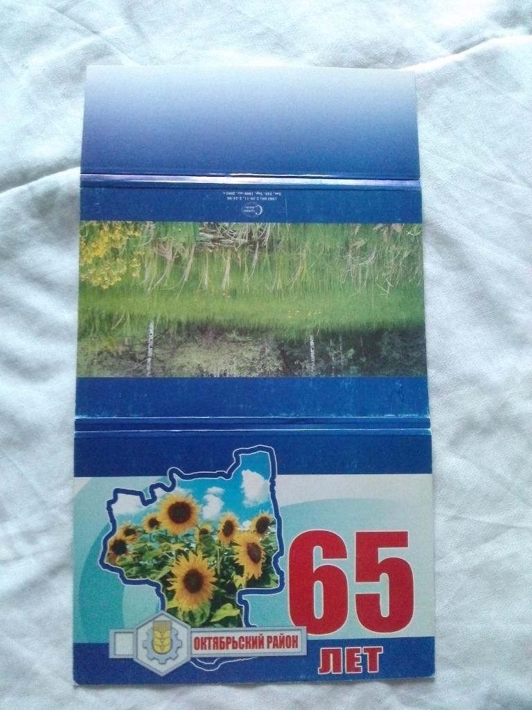 Октябрьский район - 65 лет (2003 г.) полный набор - 24 открытки (Новочеркасск) 1