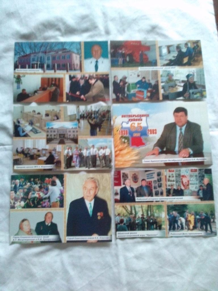 Октябрьский район - 65 лет (2003 г.) полный набор - 24 открытки (Новочеркасск) 2