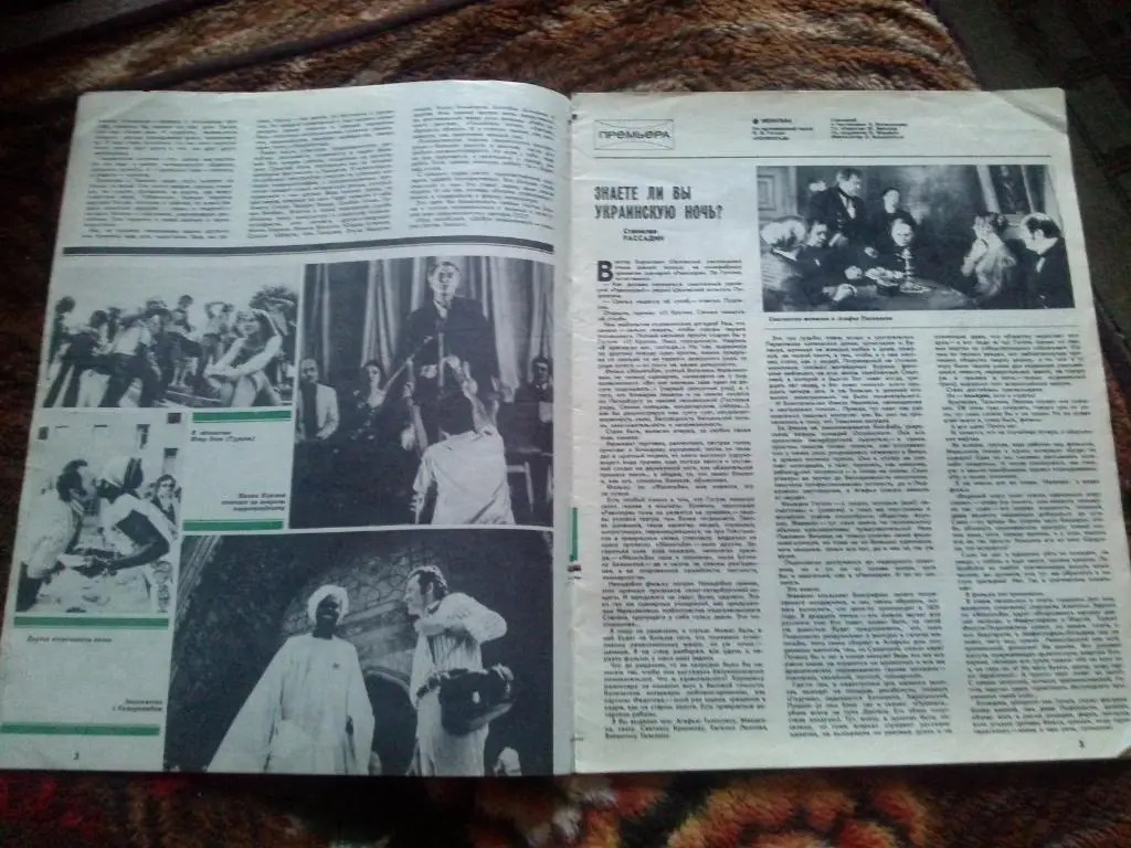 ЖурналСоветский экран№ 10 (май) 1978 г. (Актеры и актрисы кино и театра) 3