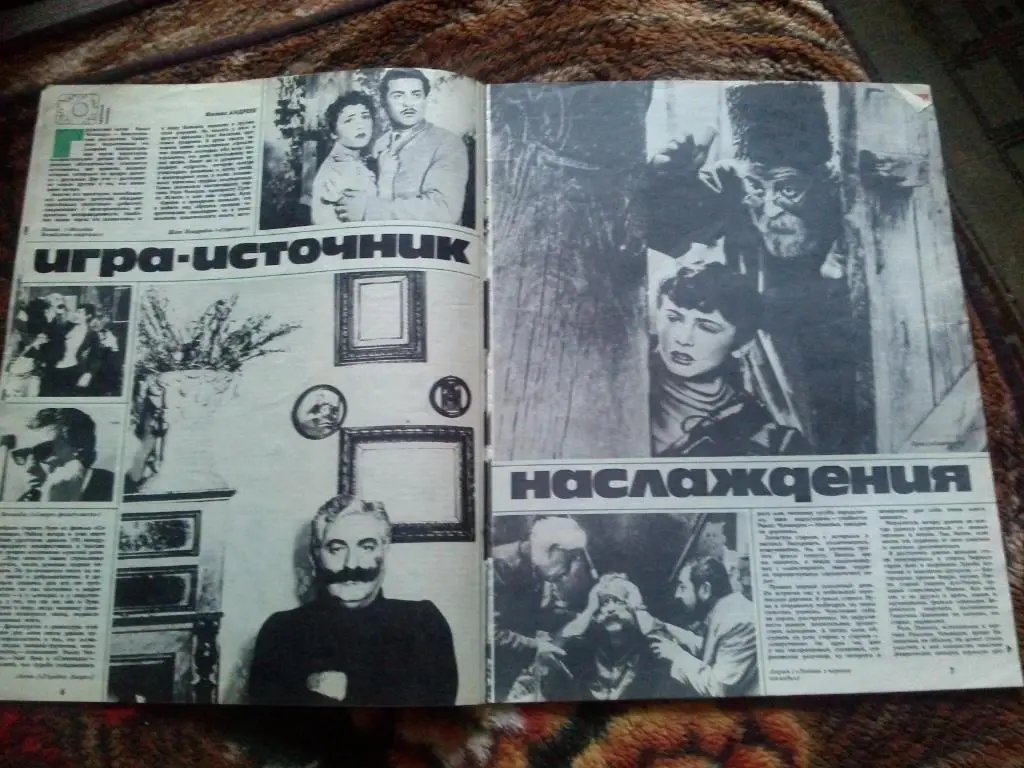ЖурналСоветский экран№ 10 (май) 1978 г. (Актеры и актрисы кино и театра) 4