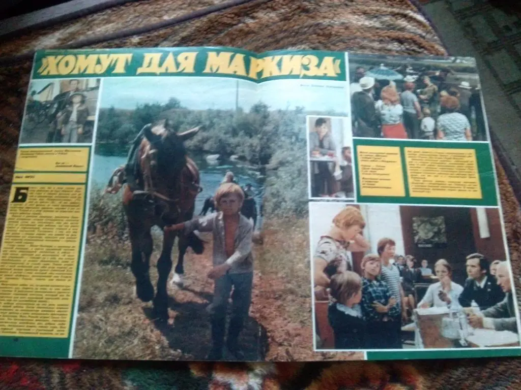 ЖурналСоветский экран№ 10 (май) 1978 г. (Актеры и актрисы кино и театра) 5