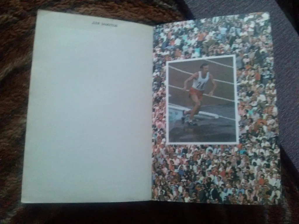 Англо-русский словарь-разговорник (выпущен к Олимпиаде 1980 г. в Москве) 1979 г. 3