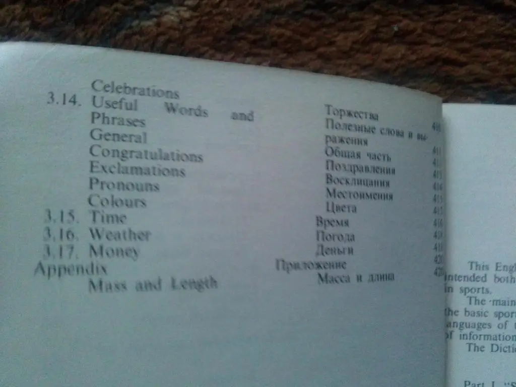 Англо-русский словарь-разговорник (выпущен к Олимпиаде 1980 г. в Москве) 1979 г. 7