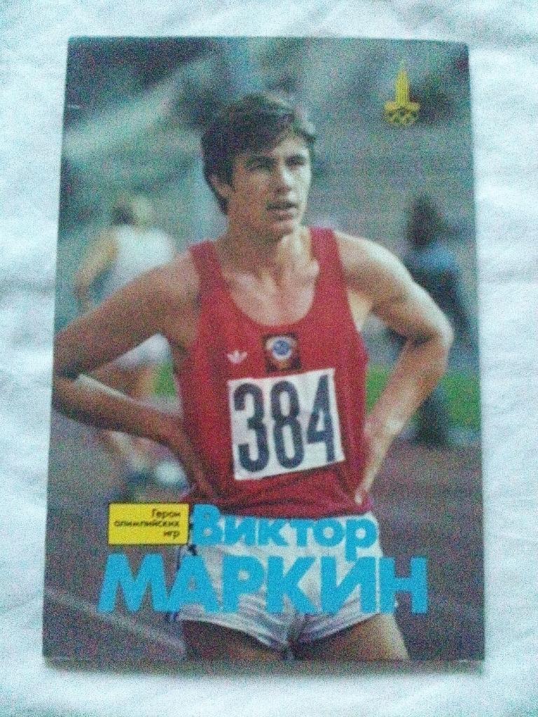 Герои Олимпийских игр : Виктор Маркин 1983 г. легкая атлетика Чемпион Игр 1980