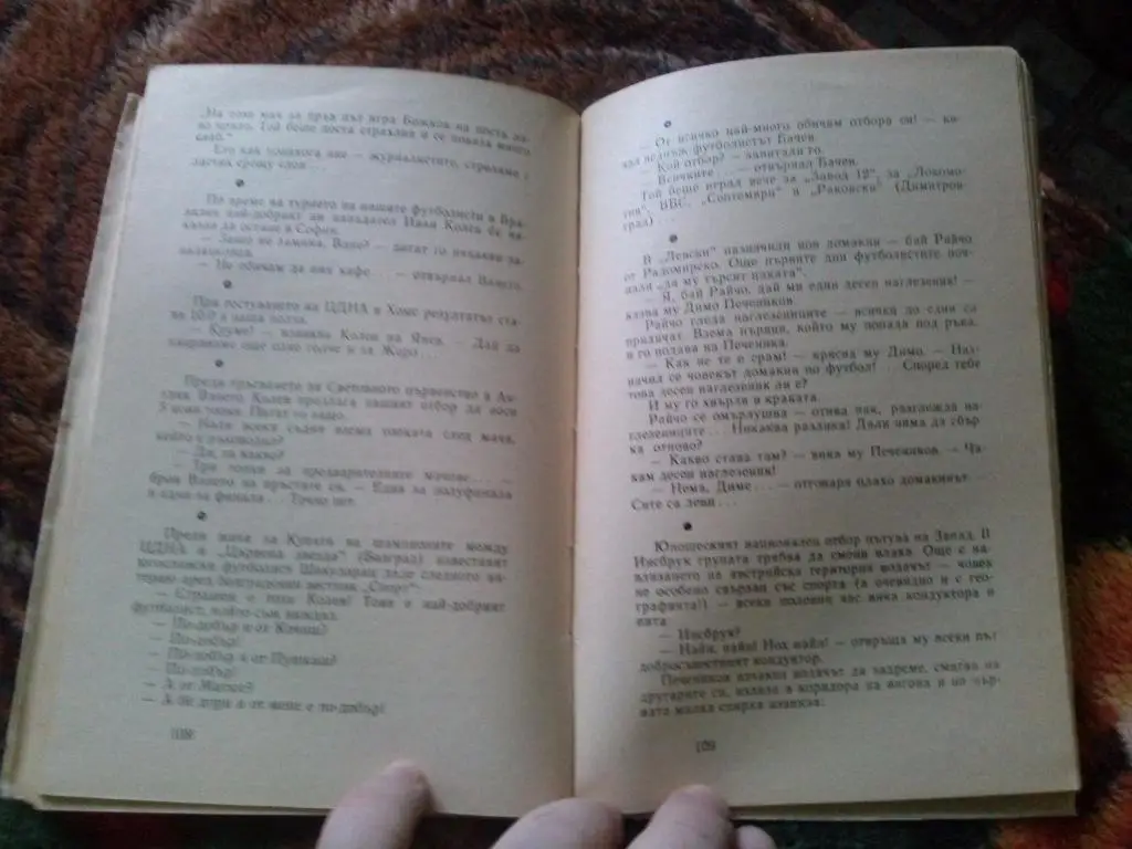 Антон Антонов - Тонич -Усмивки на стадиона1968 г. (Юмор в спорте) Болгария 5