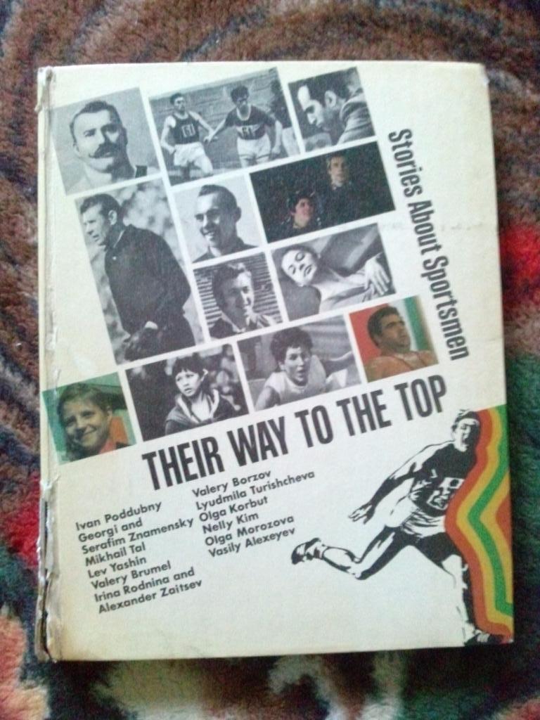 Their Way to the Top - Лучшие советские спортсмены 1978 г. Олимпийские игры