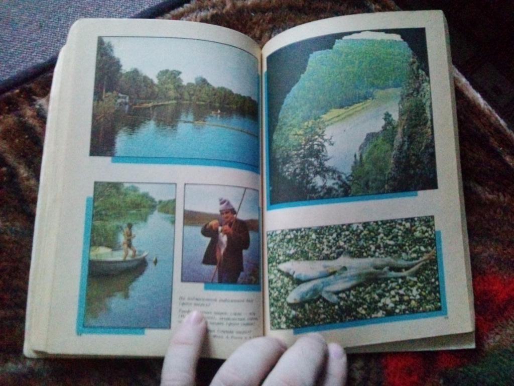 Альманах : Рыболов - спортсмен № 50 (1990 г.) Рыбалка , рыболовство , спорт 3