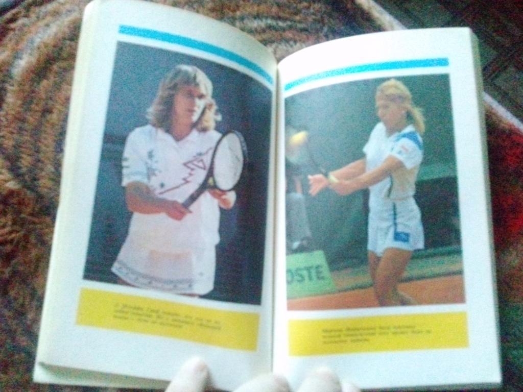 А. Новиков , В. Кукушкин - Большой шлем или четыре теннисных туза 1990 г. Теннис 5