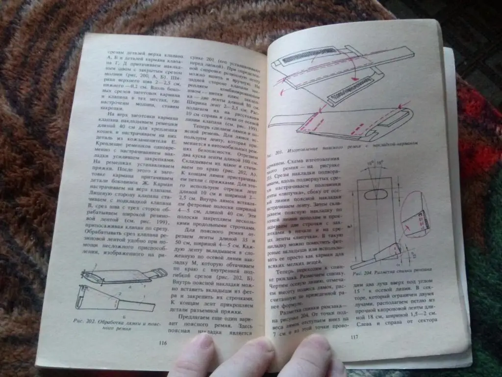 И. Бринк , М. Бондарец -Ателье туриста1990 г. ФиС (Туризм , альпинизм) 4