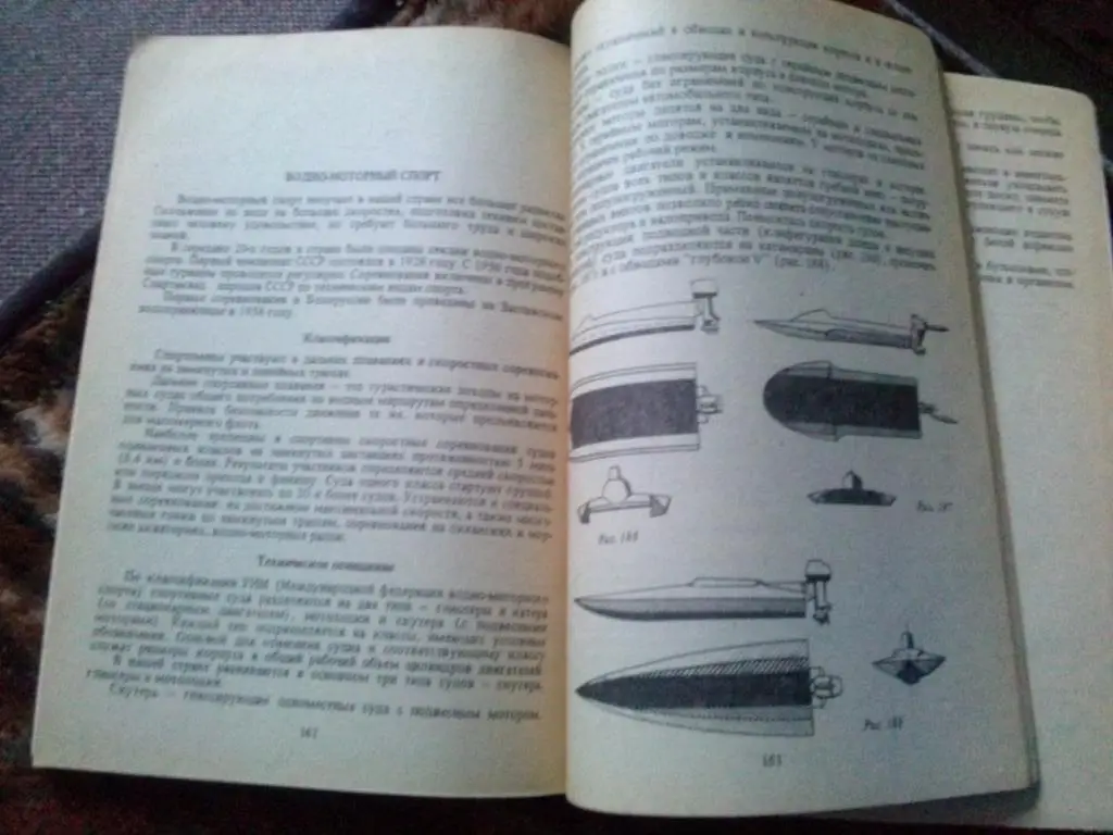 Спорт на воде 1987 г. ( Парусный спорт ) 4