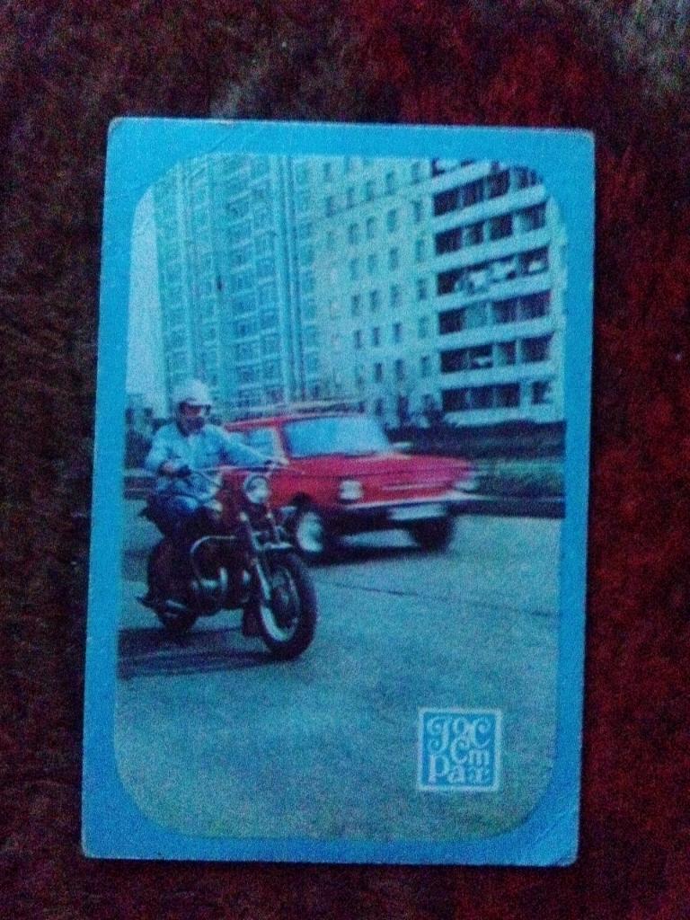 Карманный календарик : Госстрах СССР 1987 г. Мотоцикл автомобиль Запорожец